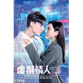 LG-G5190 虚拟情人(2025)【TV全集+幕后花絮】