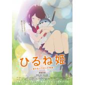 SJ-6225A 午睡公主