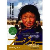 W9222 蒙古草原，天气晴(2006)