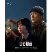 LG-H5243 血谜拼图(2025)