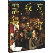 NF-02032 忘了我记得（2BD）