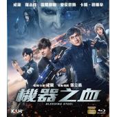 TM-3688	机器之血
