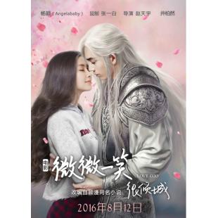 TM-2998	微微一笑很倾城	
