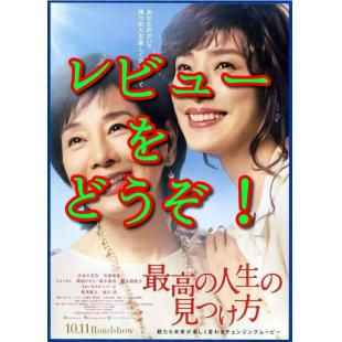 SJ-7937	遗愿清单（2019日本版）