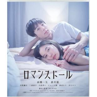 SJ-7949	爱情人偶