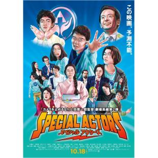 SJ-4860A 特殊演员