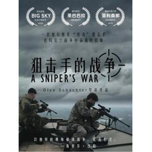 NF-00833 狙击手的战争 