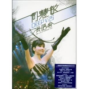 4GBD25M8906 周慧敏 DEEP V25 周年演唱会 