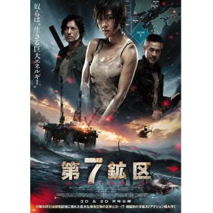 LBD-U0365 深海之战