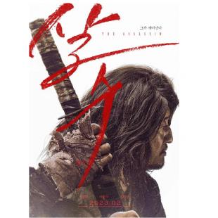 SJ-17149 义侠刺客