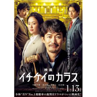 SJ-11227 1刑的乌鸦 电影版