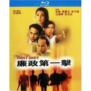 NF-01454 廉政第一击