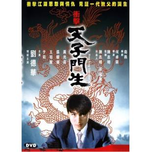 NF-01534 冲击天子门生