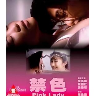 TW-5270	禁色 