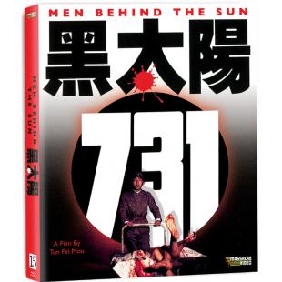 SJ-50936A 黑太阳731（BD50 4K修复珍藏版）