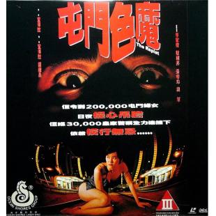 NF-01937 香港奇案之屯门色魔 