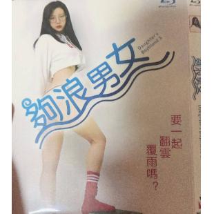 NF-02017 够浪男女