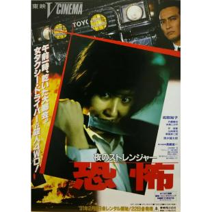 LJ-7488A 夜的陌生人 恐怖