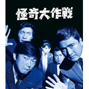 W5919 怪奇大作战/东瀛怪谈(1968)	