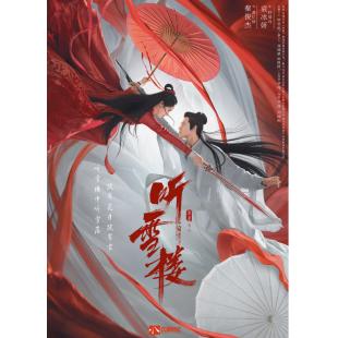 LG-G3998 听雪楼(2019) 