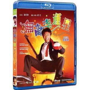 SJ-12506A 无敌幸运星