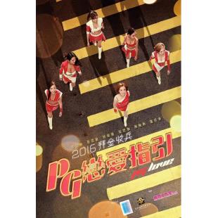 SJ-3026A PG恋爱指引