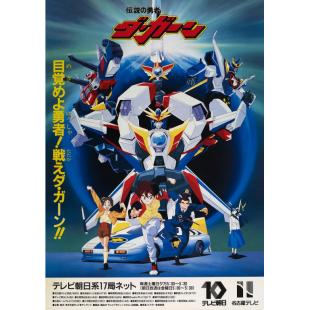 W4628 勇者传说‎【TV版+剧场版】(1992)	