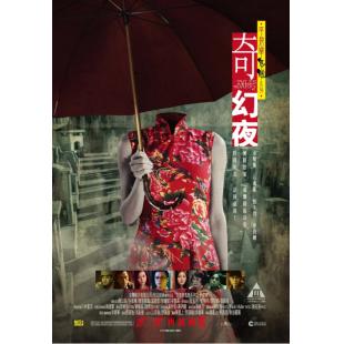4GBD25C7765 李碧华鬼魅系列1-2