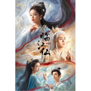 LG-G5320 临江仙(2025)【TV全集+幕后花絮】 