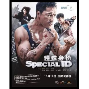 LBD-U1551 特殊身份 