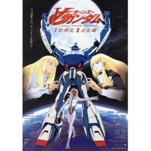 W4636 ∀高达(1999)【TV版+两部剧场版】