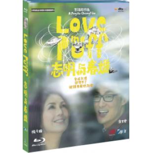 SJ-2805A 志明与春娇1-2