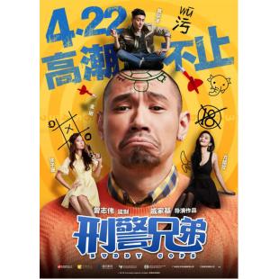 4GBD25C5971 刑警兄弟