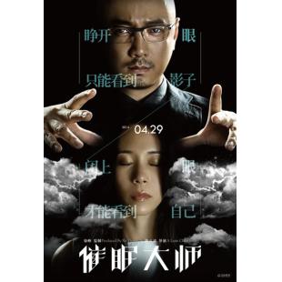 LBD-U5004 催眠大师