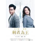 SJ-1975A 剩者为王