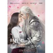 TM-2998	微微一笑很倾城	