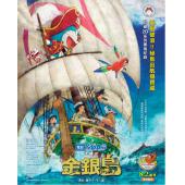 SJ-6257	哆啦A梦：大雄的金银岛