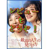 SJ-7937	遗愿清单（2019日本版）