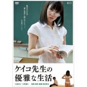 NF-00154 惠子老师的优雅生活