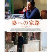 SJ-50487A 归来（BD50 珍藏版） 