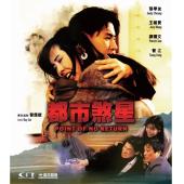 SJ-5866A 都市煞星