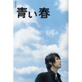 SJ-10646A 蓝色青春 