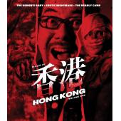 SJ-10704A 香港制造：卷一（猛鬼食人胎+勾魂恶梦+山狗1999版） （2K修复版） （3BD）