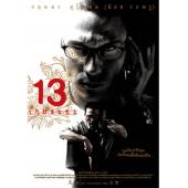 LBD-U2652 13骇人游戏   