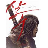 SJ-17149 义侠刺客