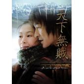 TM-R2178F 天下无贼
