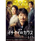 SJ-11227 1刑的乌鸦 电影版