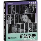 SJ-11235A 喜怒哀乐（2K修复版）