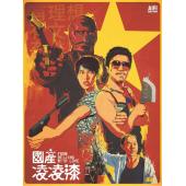 SJ-50725A 国产凌凌漆（BD50 珍藏版）