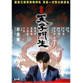 NF-01534 冲击天子门生